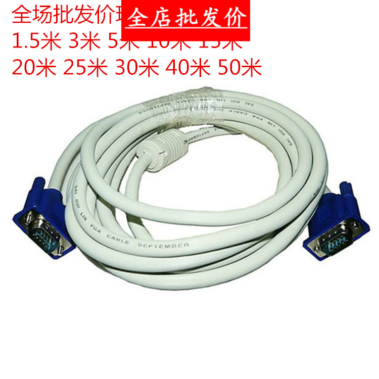 VGA wire 3 4 full copper VGA wire for the needle 1 5m3m5m10m20m30m30m30m30mComputer accessories wholesale