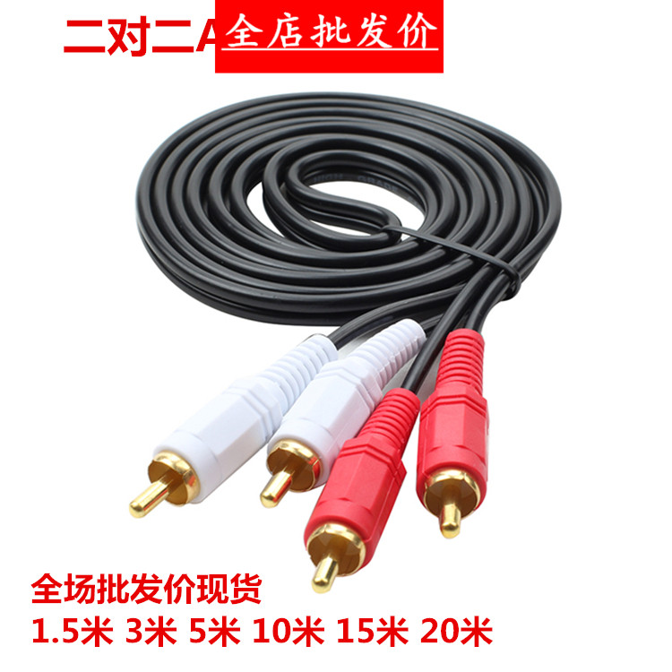 AV line belt packaging 1 5m3m10m15m20mm 2RCA 2RCA 2 pair of two lotus line audio batch