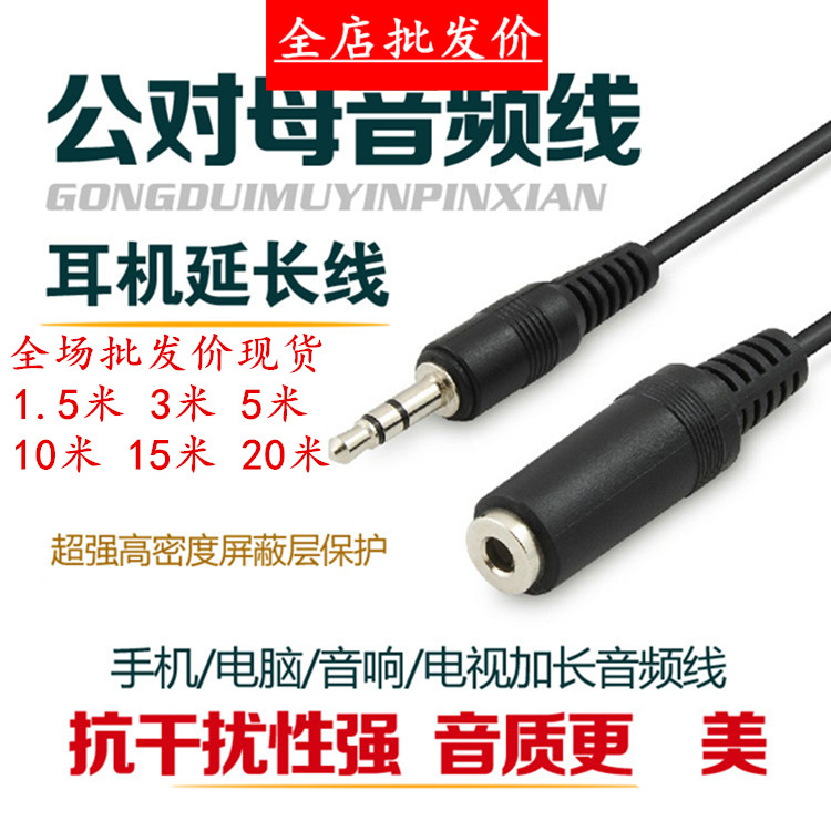 3 5m 3 5m 5m 5m 5m 10m 15m 20m headphones audio extension line
