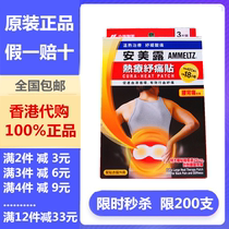 Japans Kyodo Anmei Lu heat heat therapy to relieve pain pain