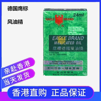 Hong Kong original imported eagle standard German wind Oil Essence cool oil 24ml Eagle Brand