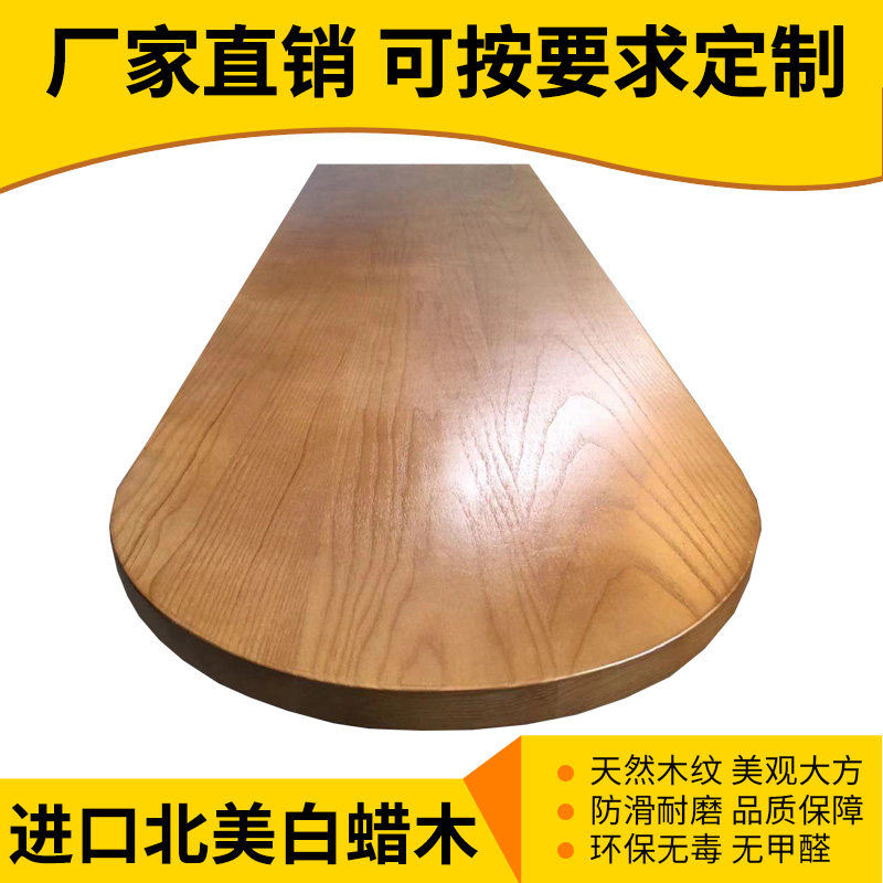 Ash ash water ash wood table top board Bar panel partition wood square sliver Stair pedal Solid wood customization