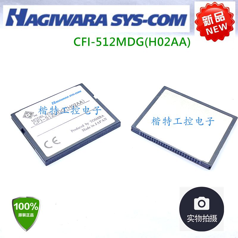 New product TOSHIBA Toshiba CFI-512MDG (H02AA) FAST512MB soft routing CF card Inquiry