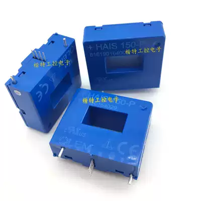 Price Consultation on Original New Lemlem HAIS150-P 150A Current Sensor Transformer