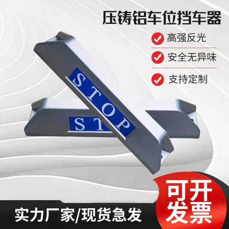 Die-Cast Aluminum Car Blocker Aluminum Alloy Locator High-End Parking Space Ground Wheel Limit Car Blocker Parking Pile Die-Cast Aluminum Car Blocker Aluminum Alloy Locator High-End Parking Space Ground Wheel Limit Car Blocker Parking Pile