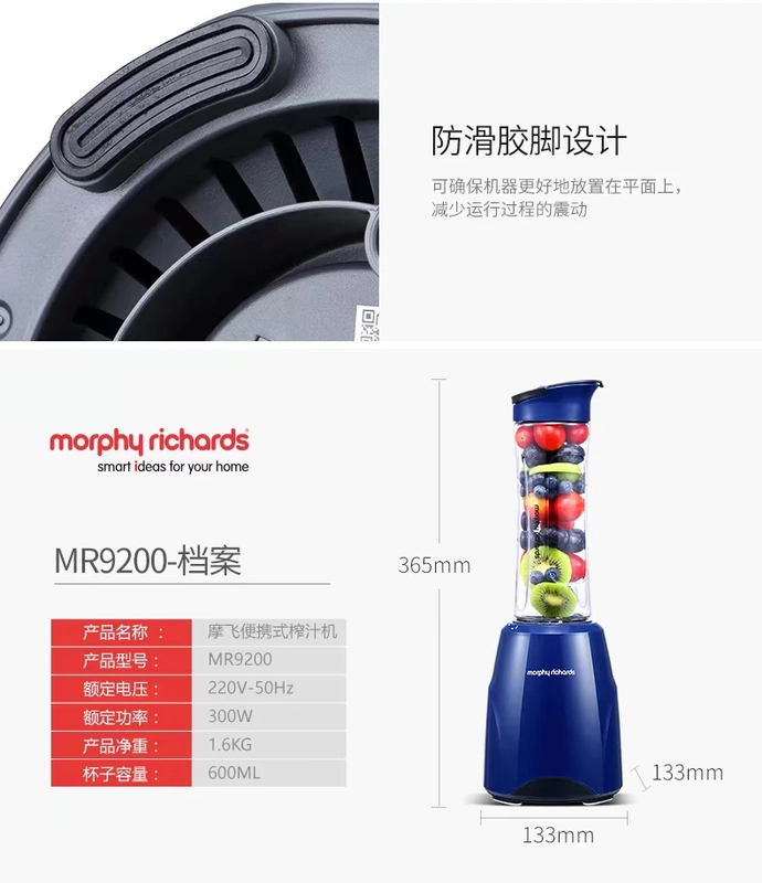 Máy ép trái cây cầm tay 面包 叔 同 MORPHY / 摩 飞 电器 MR9200 - Máy ép trái cây