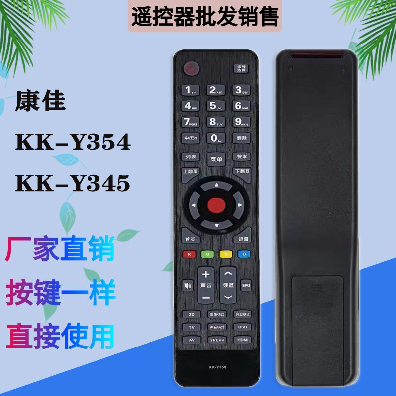 For KK-Y345 KK-Y345A KK-Y345A KK-Y345C Y354 Y354A Y365