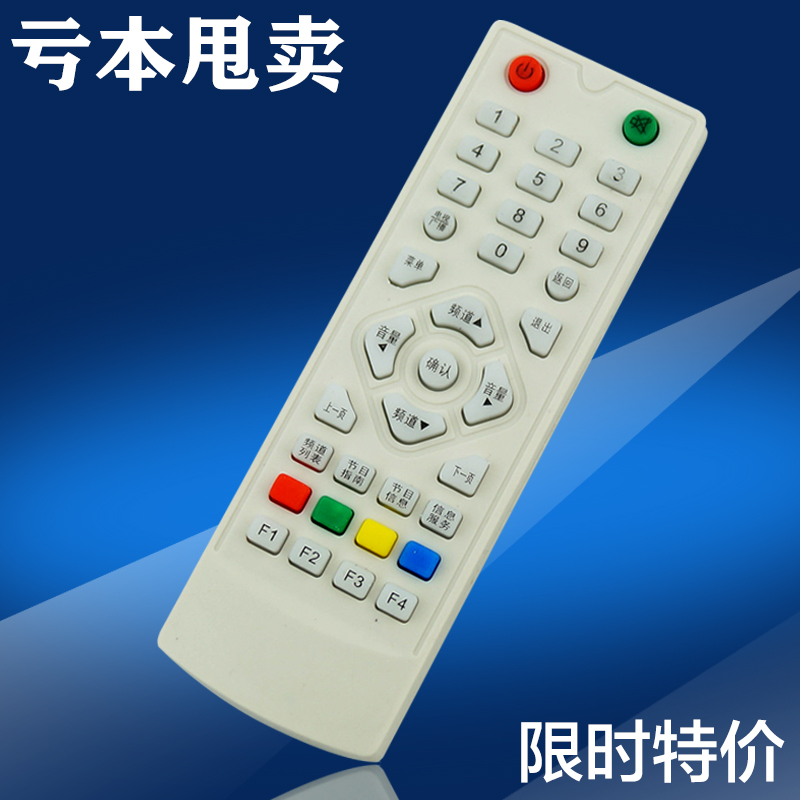 Small Middle Nine Remote Control Color Key Medium Nine Small Pot Remote Control Household Pass Remote Control ABS-S