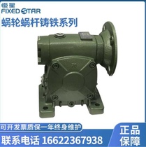 Stellar RV reducer worm gear small turbine with motor reducer cast iron motor NM reducer