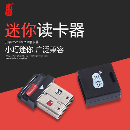 The Kawayu microSD card reader TF mobile phone memory card reader mini-type USB card reader C292