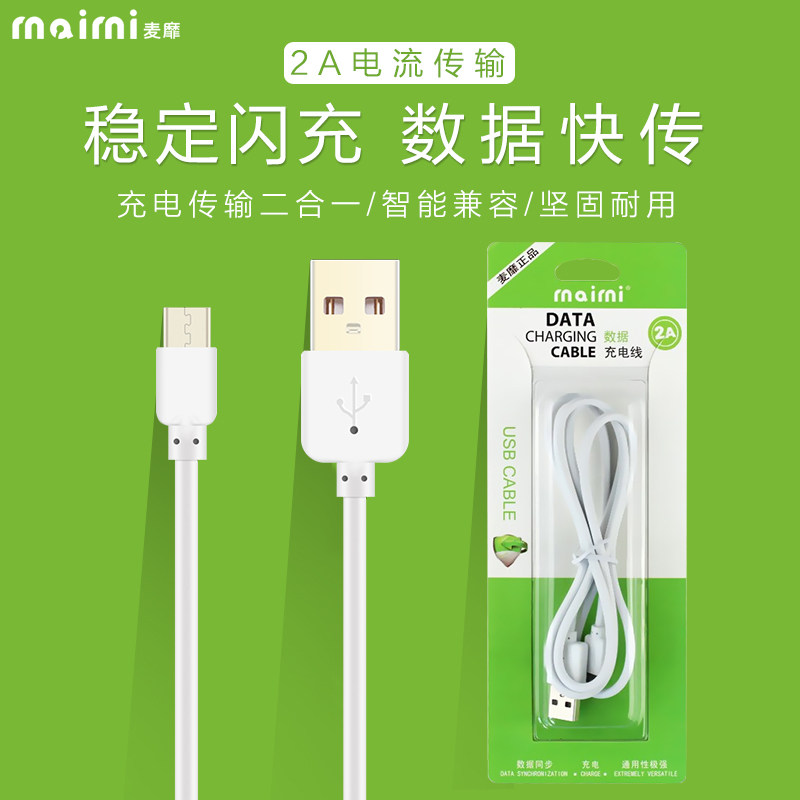 Mcanemic applies Apple Xiaomi OPPO data line iPhone67Plus Android typec flash fast charging usb wire