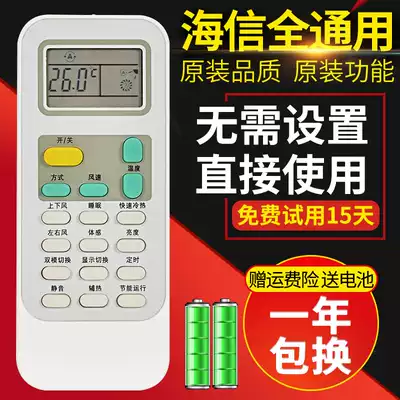 Applicable to Hisense air conditioning remote control Universal Universal KFR-23 32 33 35GWDJ11JI-10 original quality