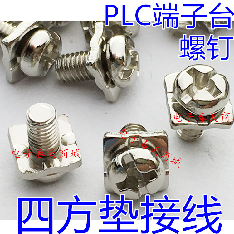 PLC end sub-bench power screw self-hoisting tile pad module screws M4 * 6 * 8 4 * 8 8 4 8 4 * 8 * 9 4 * 10 * 10