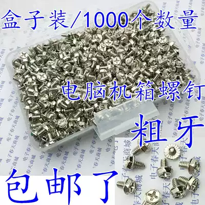 Installed screws fixed power supply graphics card screws set screws computer chassis M3 5 screws 1000 PCs