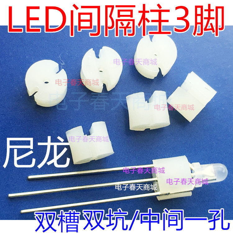 LED spacer lamp post foot pad F5MM pad height column lamp cover LED lamp holder height two-color three-legged two-color lamp post