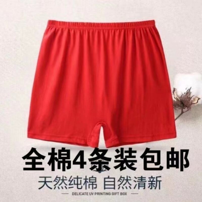 Men's and Women's Middle-Aged and Elderly Underwear, Bright Red, Zodiac Year, Plus Size, Pure Cotton Boxer Briefs, High-Waisted, Loose Fit, Menstrual Period