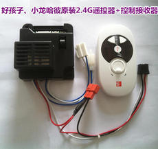 Запчасти для детского транспорта Хороший мальчик