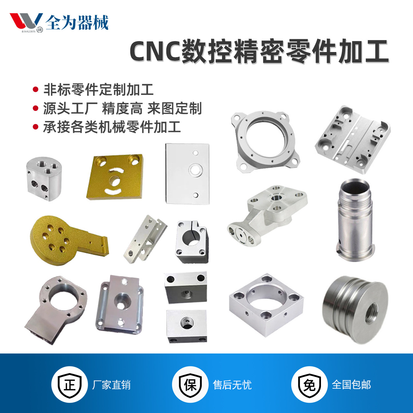cnc加工零件定制 精密数控机械五金单做铝板件配件定做代加工黄铜