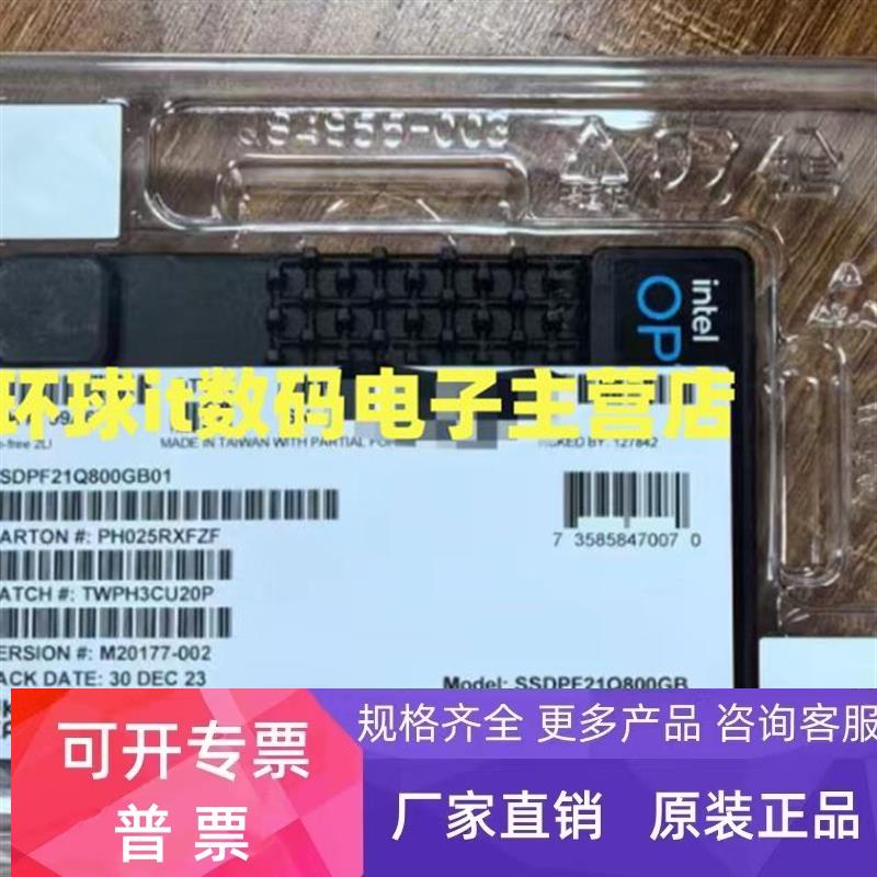 Nvme Ssdpf21q800gb01 国行Intel 英特尔P5800X 800G NVMe傲腾