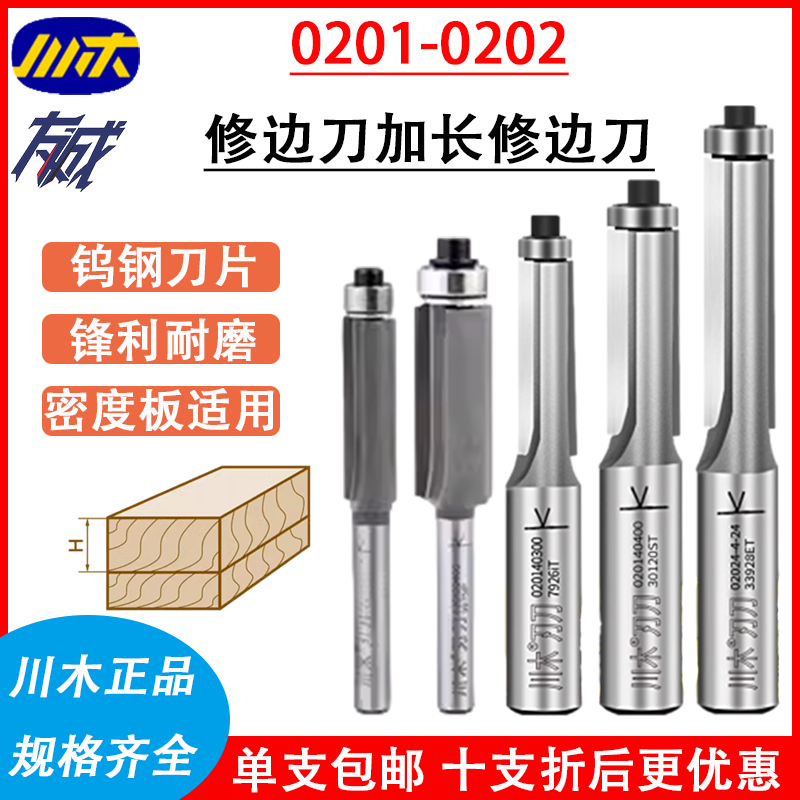 Kawasaki 0201 repair edge knife lengthened blade knife wood milling cutter with bearing double-edge electric wood milling cutter head engraving machine cutter-Taobao