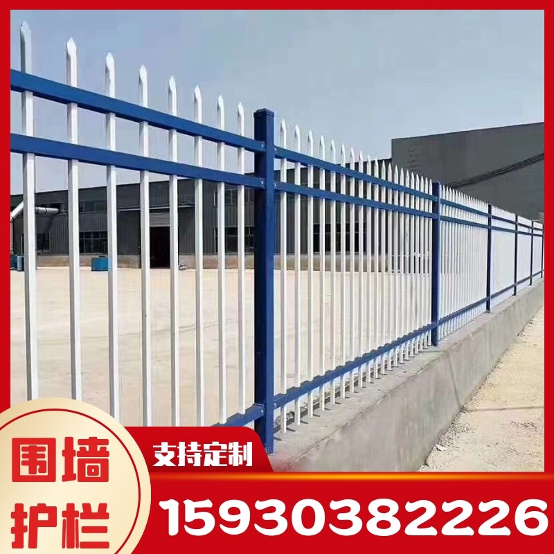Customized zinc steel fence fence wrought iron fence courtyard fence community external wall separation fence factory area outdoor protective fence