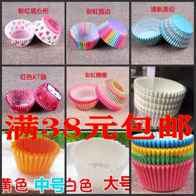Snow Mei Niang to Paper Cups Cake Maifen Cup Paper Basis Color High Temperature Baking Box Medium 100