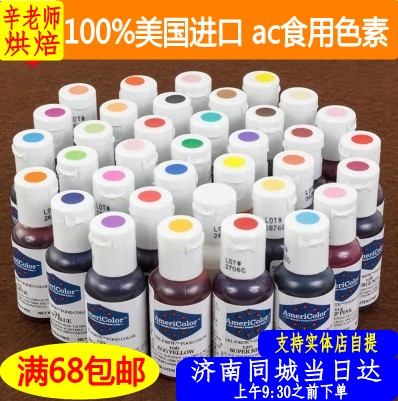 American imported American colorolor American pigment r tub pigment in cake cooking pigment tub pigment 21 grams