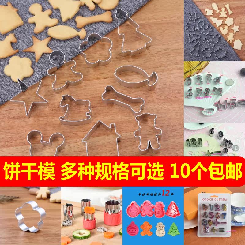 Cartoon Cookies BISCUIT MOLD ALUMINUM ALLOY CHRISTMAS SOLID MOLD VEGETABLE FRUIT DIGITAL MODEL HOME DIY