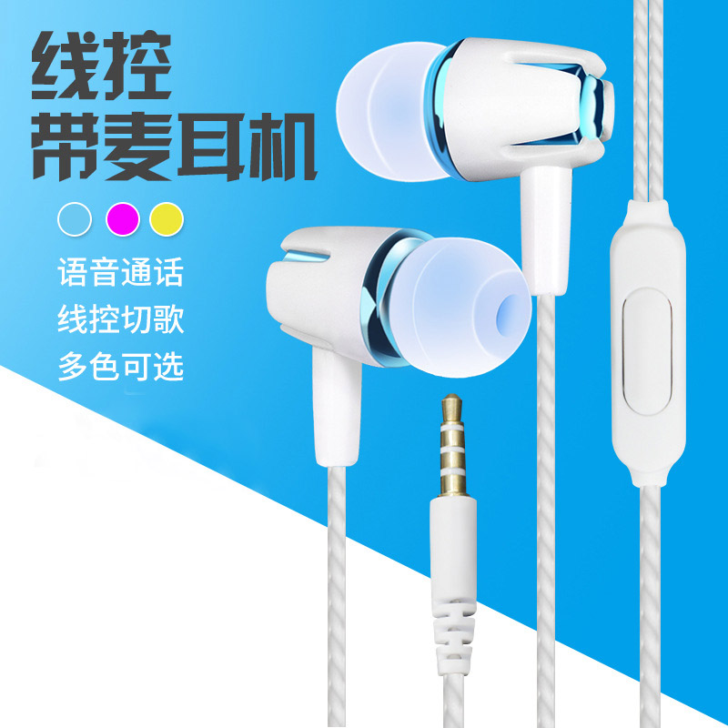 Headphones in the ear are universal for Android Apple 6s Huawei Oppo Xiaomi vivo line control heavy subwoofer earplugs