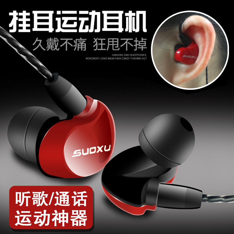 Lexin Headphones In Ear Style Apple Android Universal Heavy Low Sound Gun Phone With Wire Control Hanging Ear Type Sports Running-Taobao