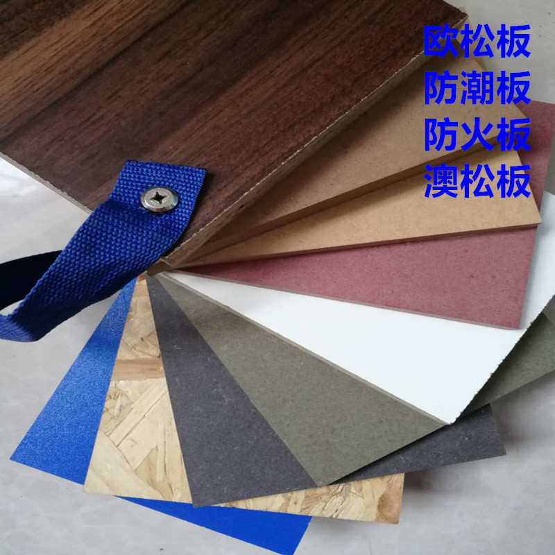 High density board flame retardant board fireproof board European pine board damp-proof board waterproof board Australian pine board full loose board trial package sample block