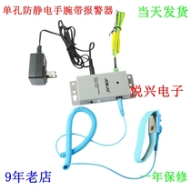 Static ring ground monitor 401-II Anti-static wrist strap alarm 401-1 Bracelet monitor 401-2