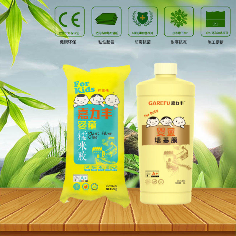 Jialifeng children's special glutinous rice glue wall cloth wall cloth glue no peculiar smell no formaldehyde base film wall treatment universal