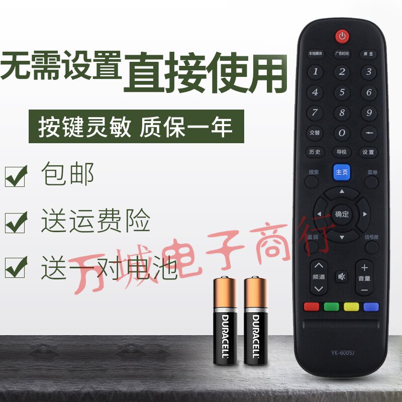 Suitable for Skyworth TV remote control 32X5 40X5 42X5 43X5 49X5 50X5 55X5