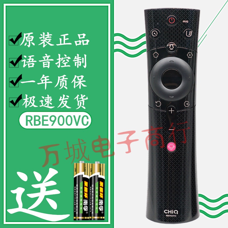 Applicable Changhong remote RBE902VC RBE902VC RBE900VC RBE900VC RBE901VC D3P D3P D3 D3 D3 D3