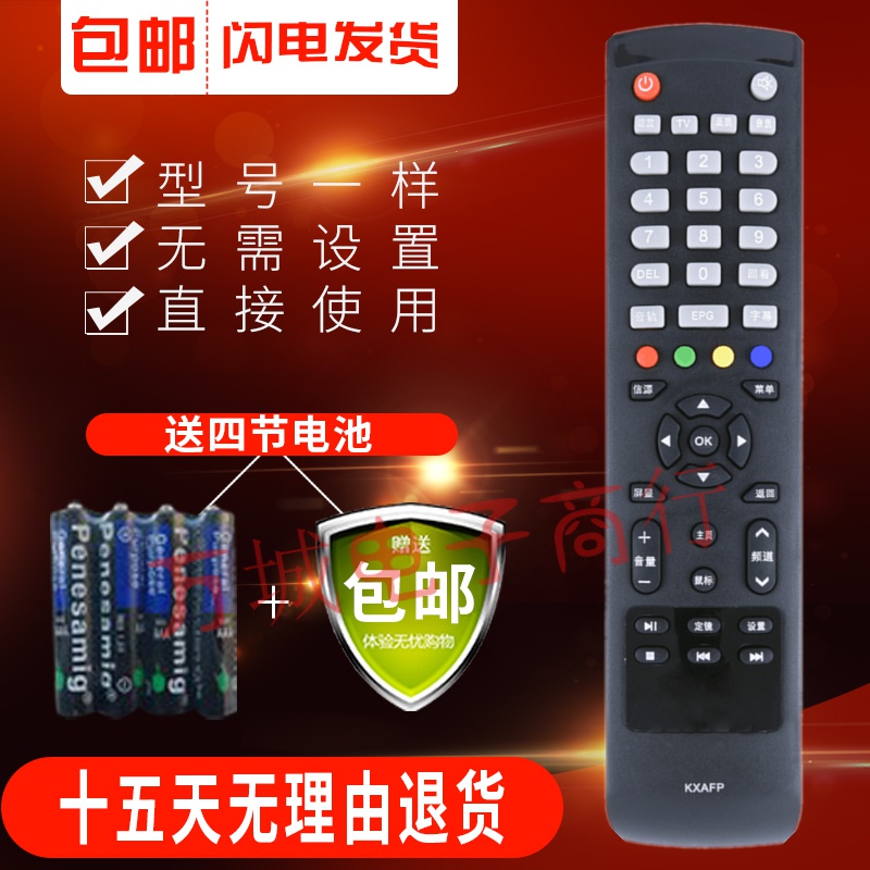 Suitable for SANYO TV remote control Model: 32CE2215H2