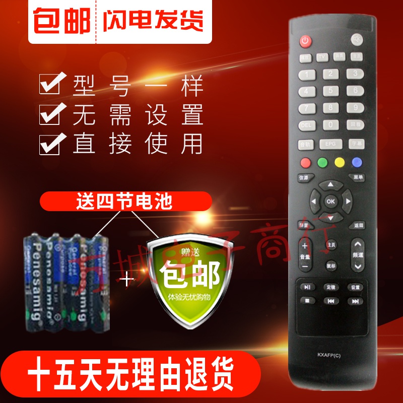 Application of the Sanyo TV remote 39CE5210H2 39CE5210H2 48CE1210M 48CE1210M 55ce5129h1 55ce5129h1