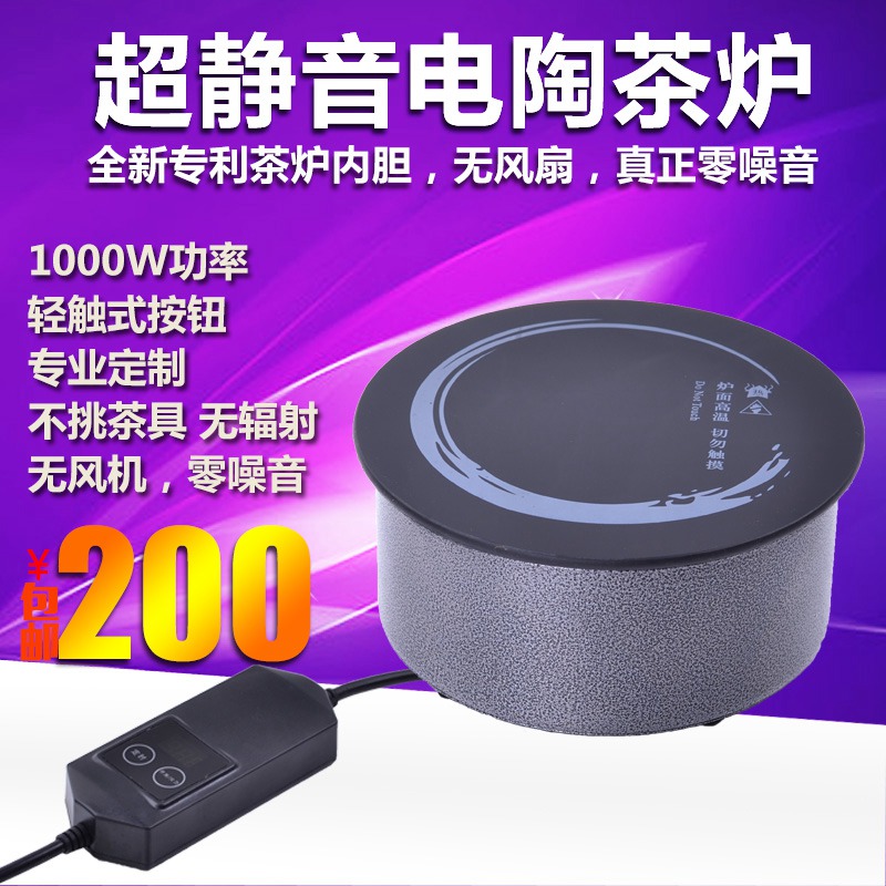 Mute Fanless Electric Ceramic Stove Tea Stove Zero Noise Mini Small Tea Stove Inner Tank Tea Stove Embedded Hot Pot