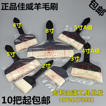 佳威牌油漆刷 羊毛刷 聚酯漆刷 涂刷工具 2寸 3寸 4寸 5寸 8寸