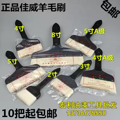 Jiawei brand paint brush wool brush polyester paint brush tool 2 inch 3 inch 4 inch 5 inch 8 inch