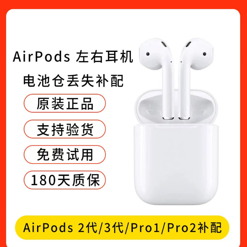 Suitable for Apple AirPods 2Nd Generation Left and Right Ear Single Earpiece, Original Charging Case Replacement, 4Th Generation Noise-Canceling Single Earpiece