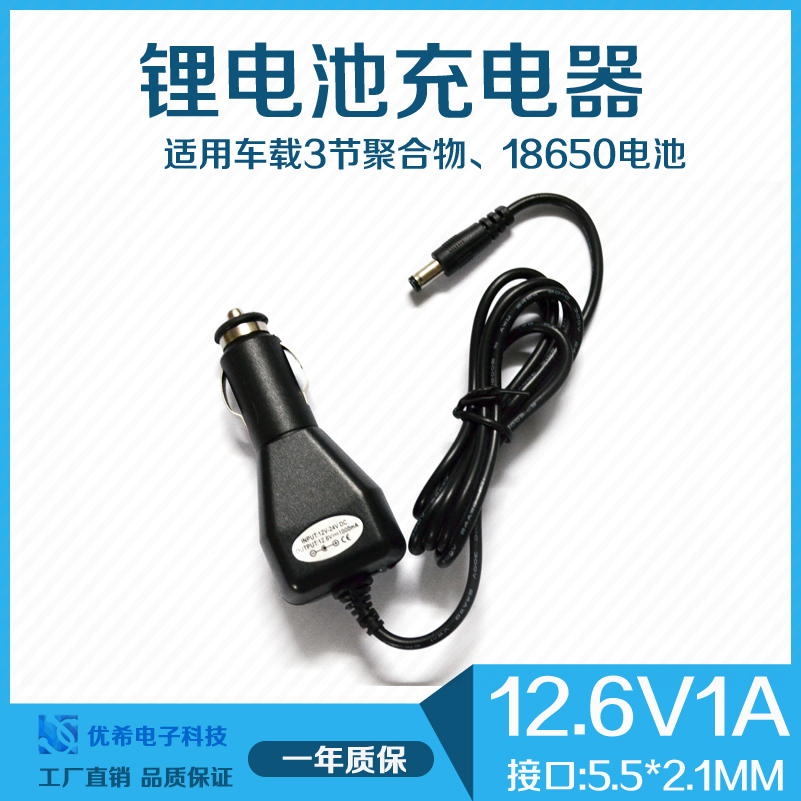 On-board car charging 11 1V12V12 6V1A lithium battery polymer charger IC scheme power supply DC5 5 * 2 1