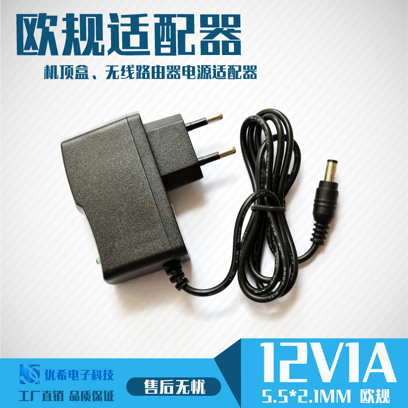 European standard power supply European standard 12V1A power adapter LED light router Fiber Cat telecom set-top box power cord