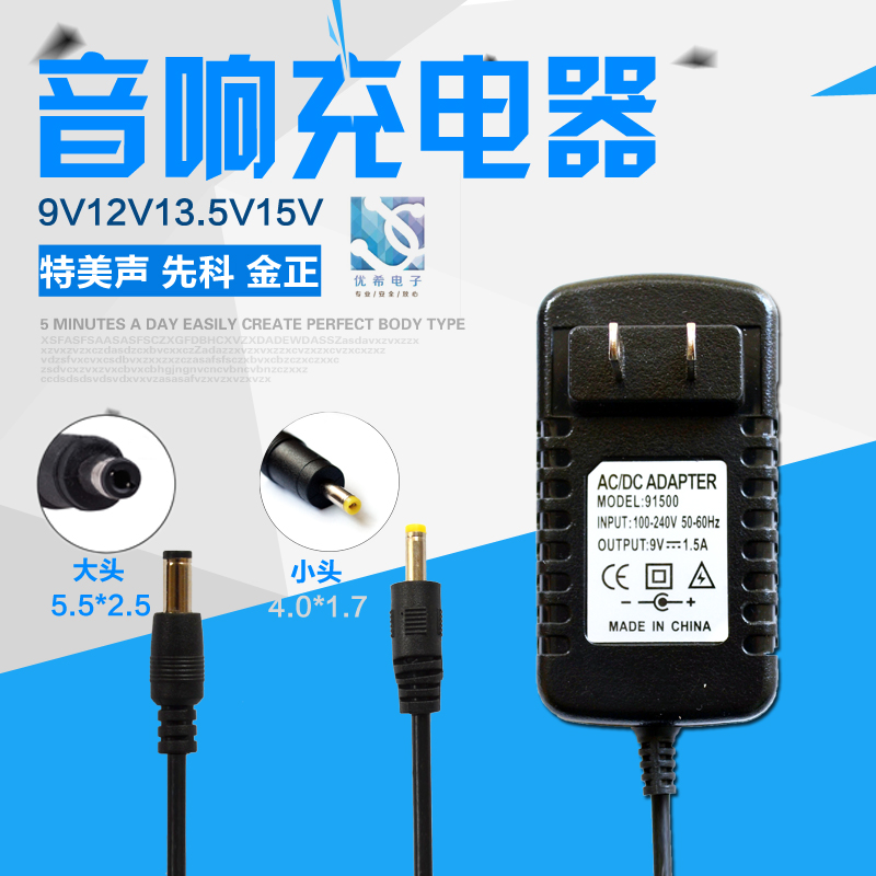 Audio charger Universal 9v 1 2A12v13 5v15v2A Power adapter 9v1 5A audio charging cable