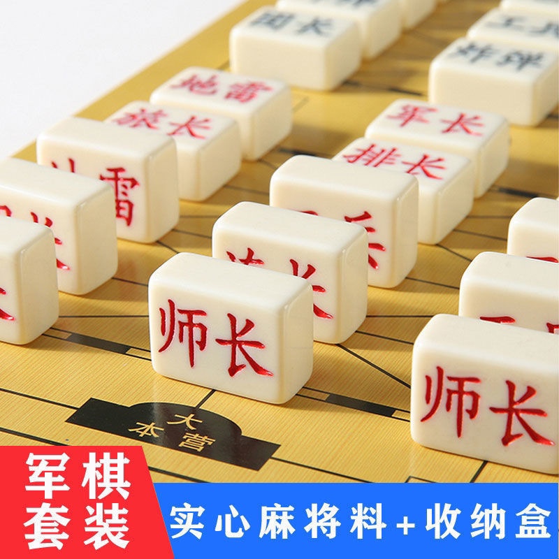 Military chess land war chess solid mahjong material upscale 2 people children elementary school children elementary school children's army flag disc solid wood chess-Taobao