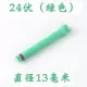 24 В зеленый 13#