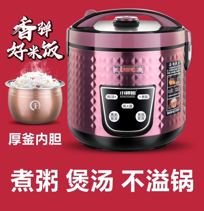 6 liter domestic electric electronic pot 5 liters multifunction 3-10 NPC capacity electric rice cooker cooking rice cooking porridge cooking soup not overflowing with pan