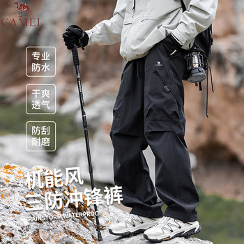 Camel charge pants men and women autumn and winter outdoor sports mountaineering waterproof windproof work pants quick-drying straight-leg casual pants
