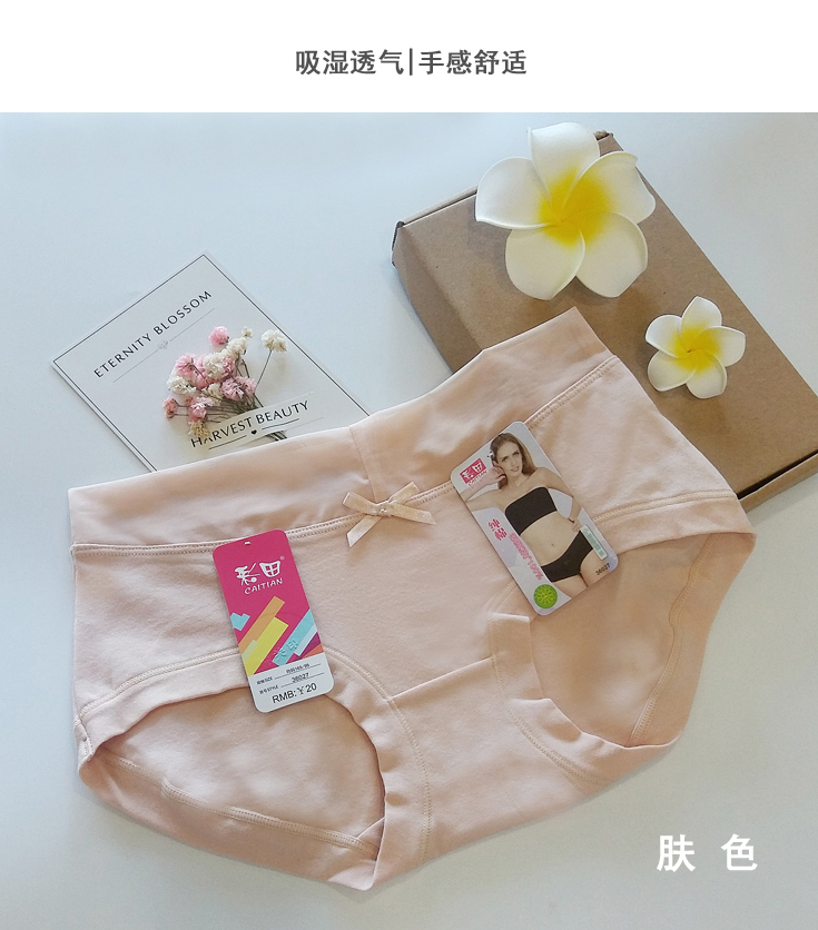 Đồ lót nữ bằng vải cotton nữ chính hãng cotton waist eo giữa phẳng màu hồng 36027 bốn quần lót cạp cao