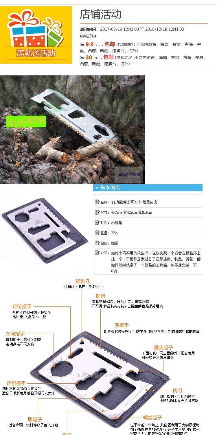 Nâng cấp dày đa chức năng thẻ dao quân đội Thụy Sĩ / dụng cụ mở chai / dụng cụ ngoài trời / cắm trại dao cuộc sống phổ quát bộ dụng cụ đa năng của mỹ 